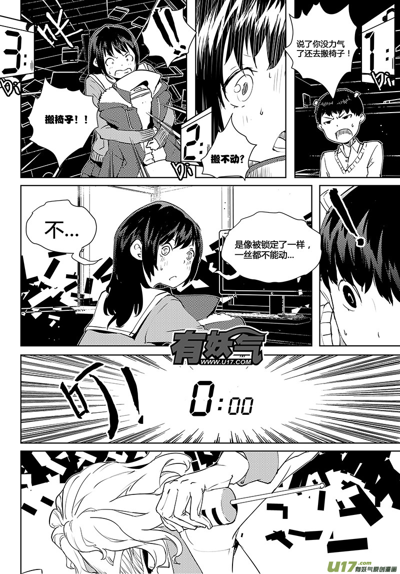 请勿擅自签订契约韩漫全集-第41话 卓凛元年 静滞空间...之类无删减无遮挡章节图片 