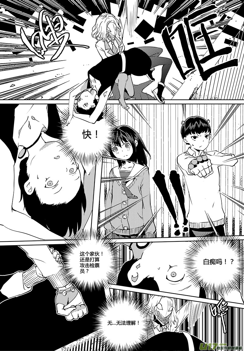 请勿擅自签订契约韩漫全集-第41话 卓凛元年 静滞空间...之类无删减无遮挡章节图片 