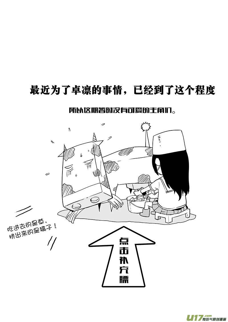 请勿擅自签订契约韩漫全集-第41话 卓凛元年 静滞空间...之类无删减无遮挡章节图片 