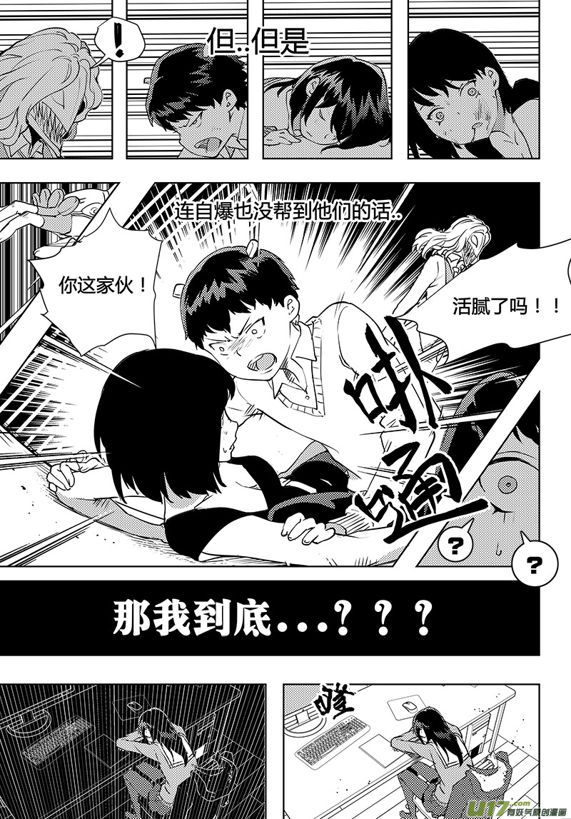 请勿擅自签订契约韩漫全集-第42话 卓凛元年 少女的意义无删减无遮挡章节图片 