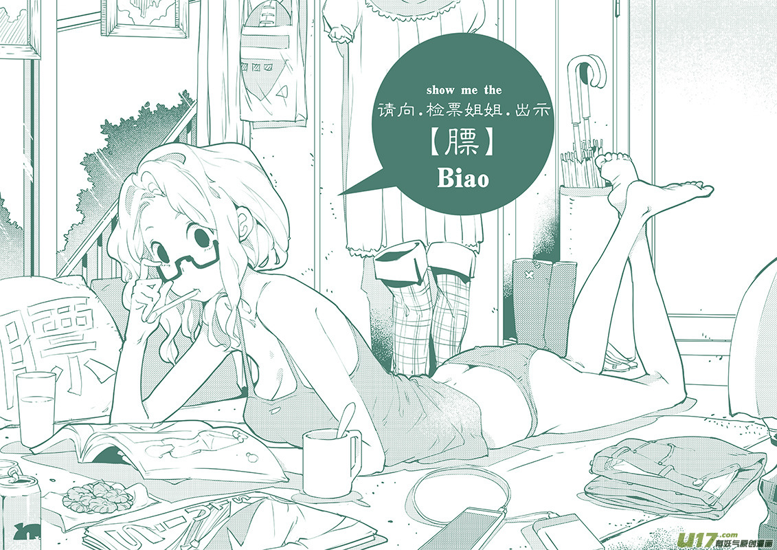 请勿擅自签订契约韩漫全集-第42话 卓凛元年 少女的意义无删减无遮挡章节图片 