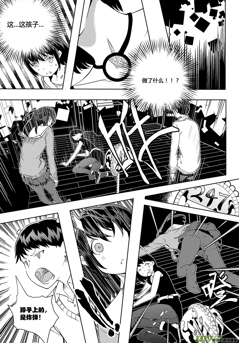 请勿擅自签订契约韩漫全集-第42话 卓凛元年 少女的意义无删减无遮挡章节图片 