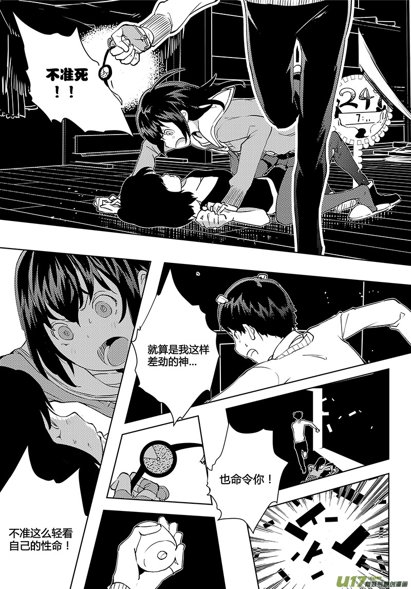 请勿擅自签订契约韩漫全集-第42话 卓凛元年 少女的意义无删减无遮挡章节图片 