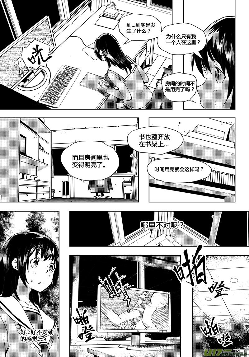 请勿擅自签订契约韩漫全集-第43话 卓凛元年 【上帝视角】无删减无遮挡章节图片 