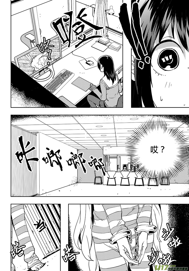 请勿擅自签订契约韩漫全集-第43话 卓凛元年 【上帝视角】无删减无遮挡章节图片 