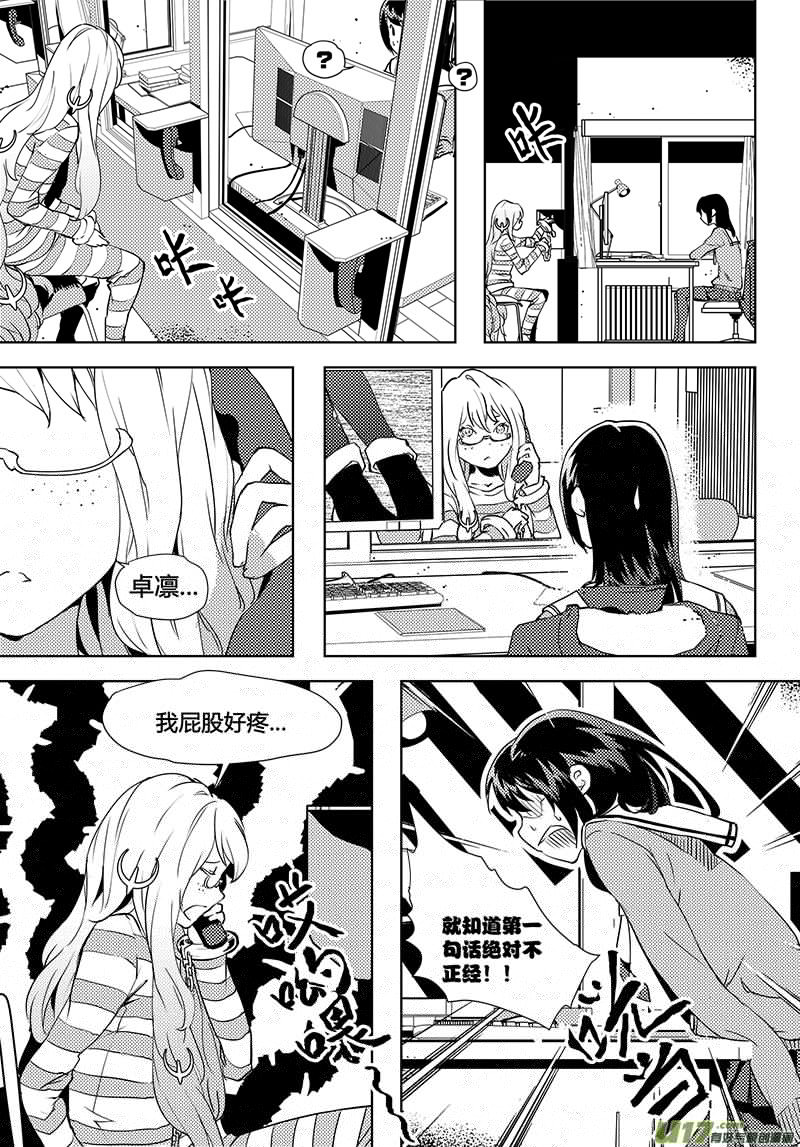请勿擅自签订契约韩漫全集-第43话 卓凛元年 【上帝视角】无删减无遮挡章节图片 