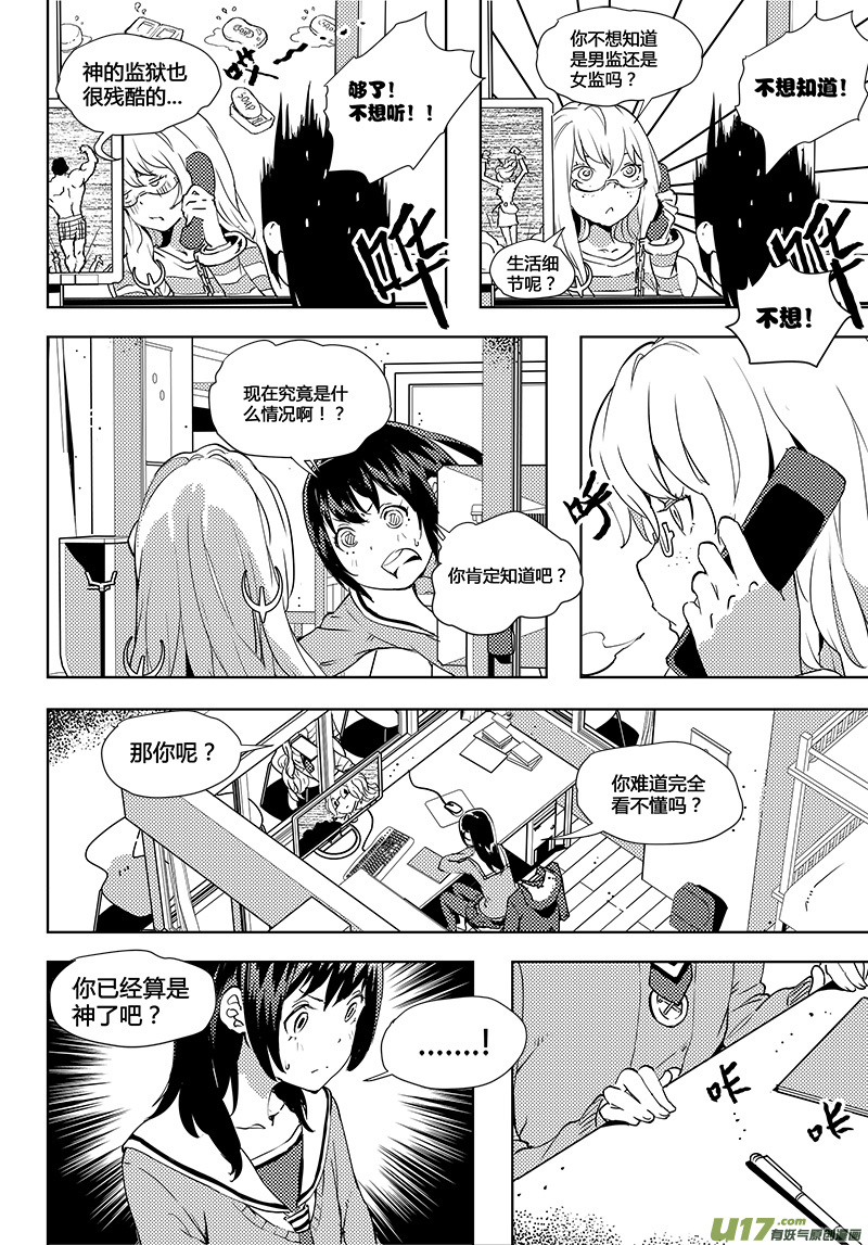 请勿擅自签订契约韩漫全集-第43话 卓凛元年 【上帝视角】无删减无遮挡章节图片 
