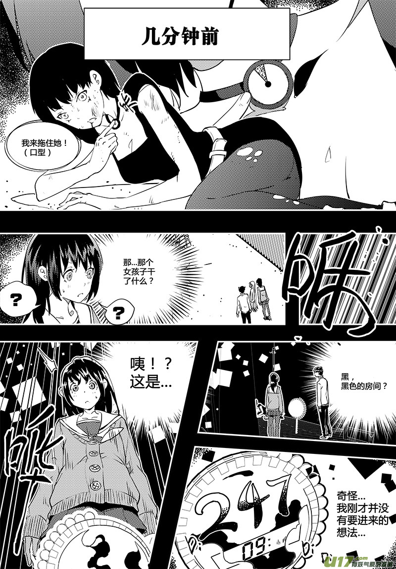 请勿擅自签订契约韩漫全集-第43话 卓凛元年 【上帝视角】无删减无遮挡章节图片 