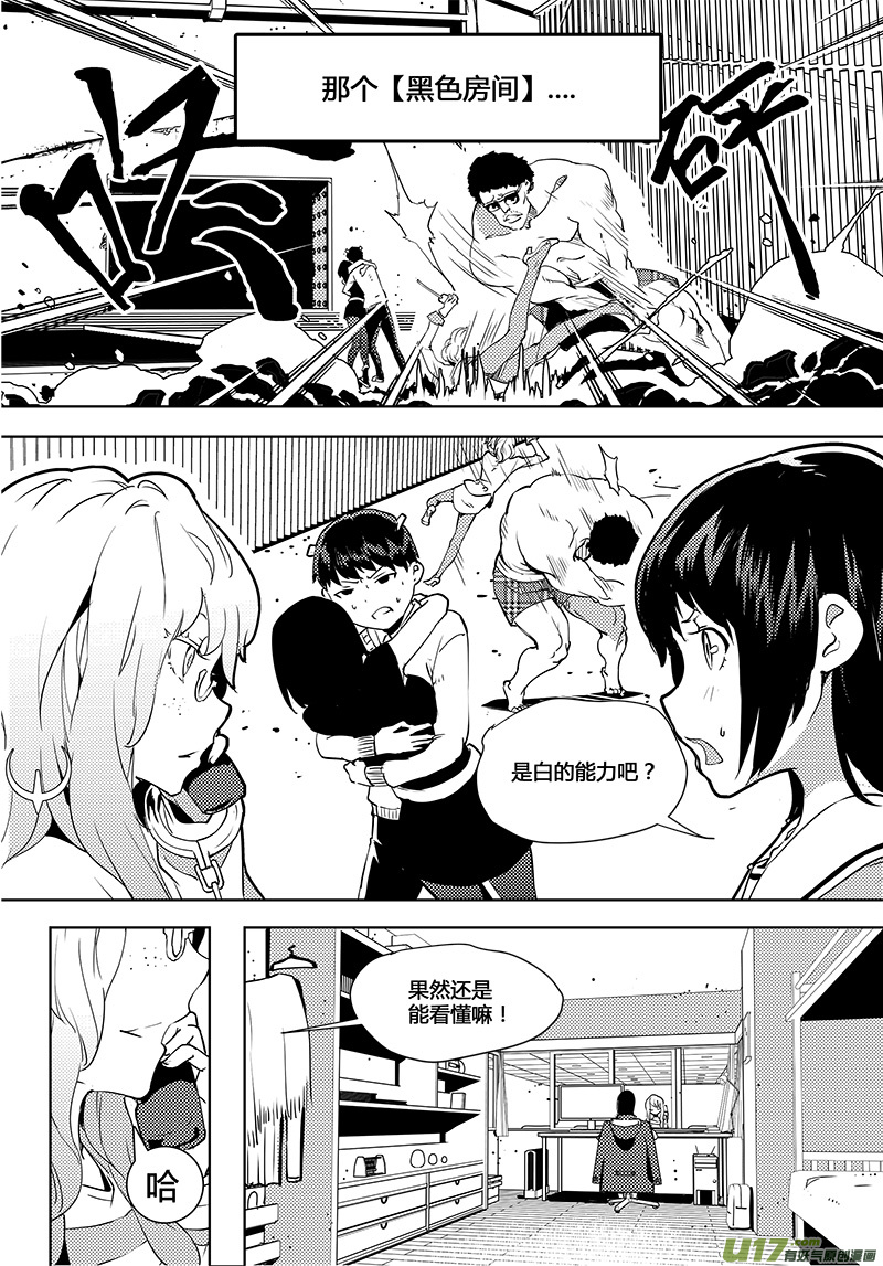 请勿擅自签订契约韩漫全集-第43话 卓凛元年 【上帝视角】无删减无遮挡章节图片 