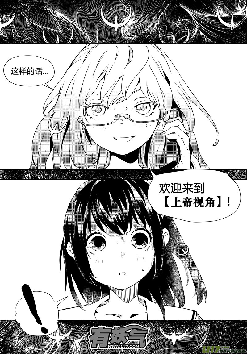 请勿擅自签订契约韩漫全集-第43话 卓凛元年 【上帝视角】无删减无遮挡章节图片 