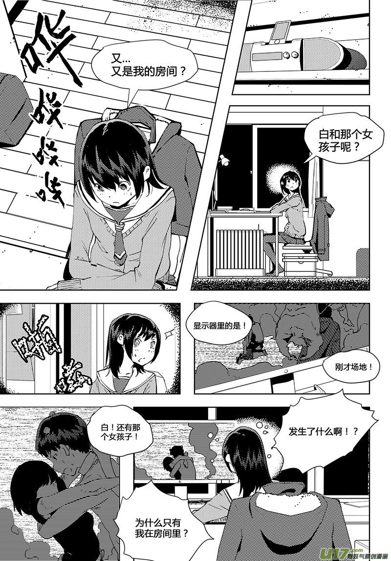 请勿擅自签订契约韩漫全集-第43话 卓凛元年 【上帝视角】无删减无遮挡章节图片 