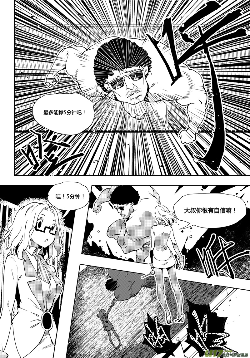 请勿擅自签订契约韩漫全集-第43话 卓凛元年 【上帝视角】无删减无遮挡章节图片 