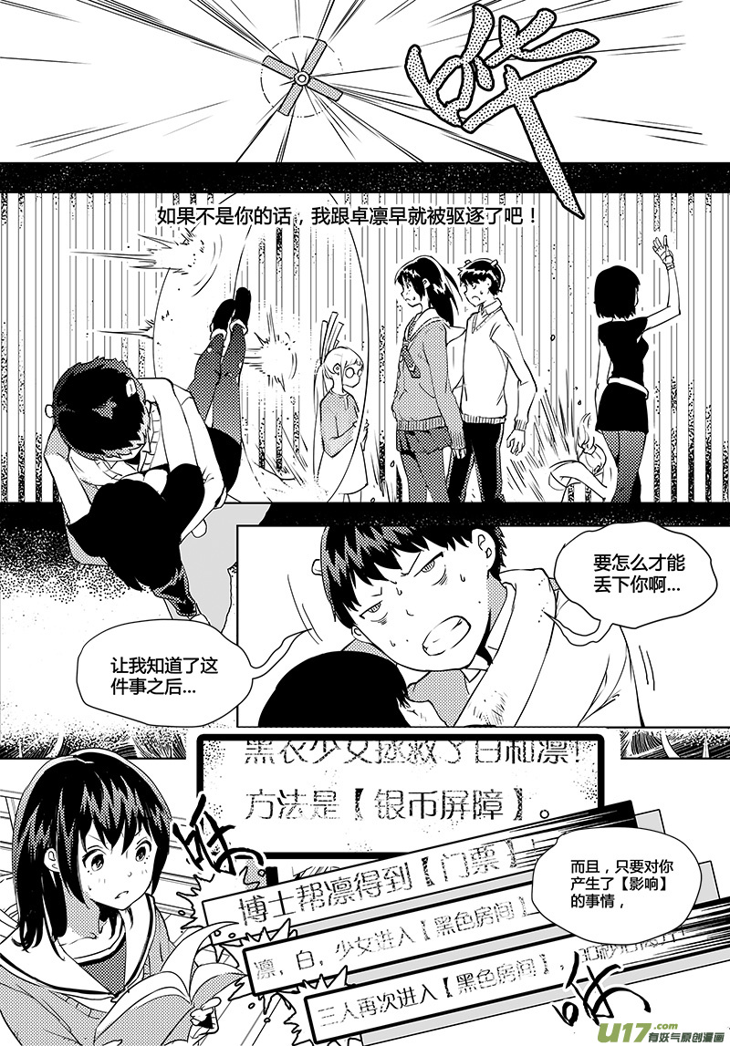请勿擅自签订契约韩漫全集-第44话 卓凛元年 【阅读题】无删减无遮挡章节图片 