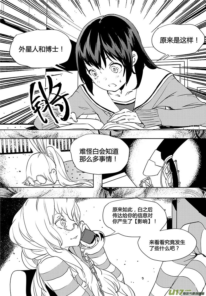 请勿擅自签订契约韩漫全集-第44话 卓凛元年 【阅读题】无删减无遮挡章节图片 