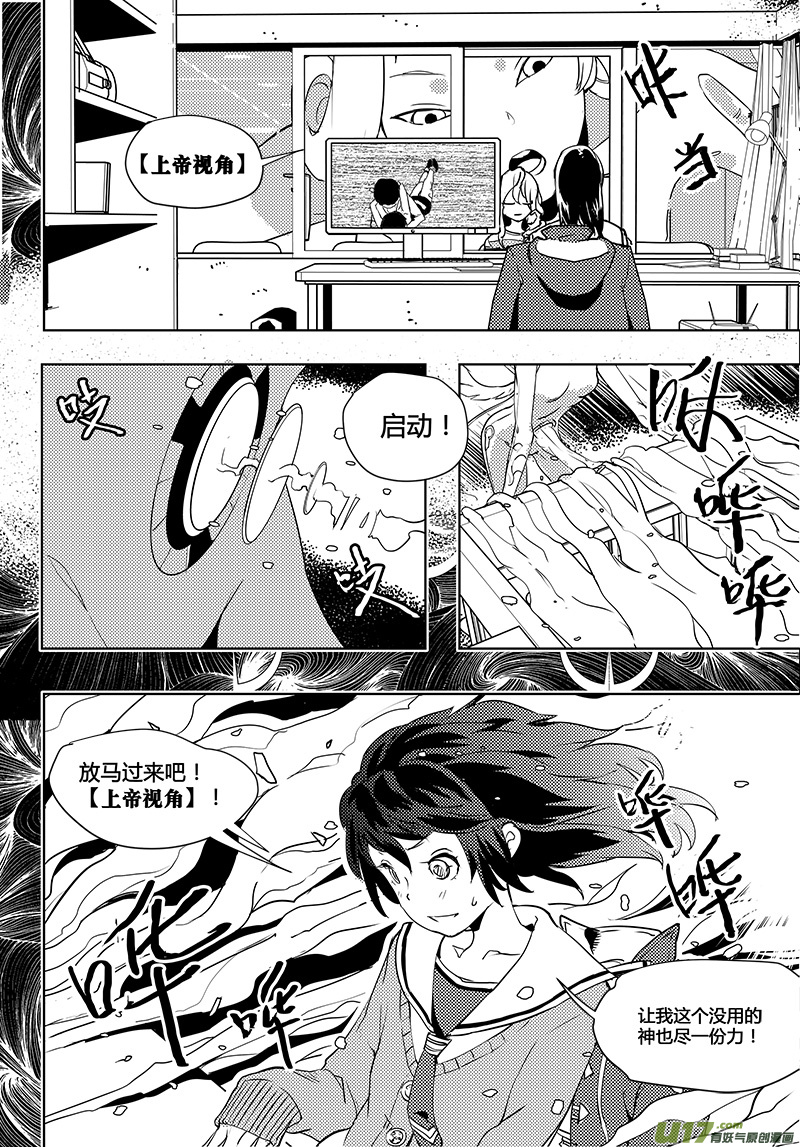 请勿擅自签订契约韩漫全集-第44话 卓凛元年 【阅读题】无删减无遮挡章节图片 