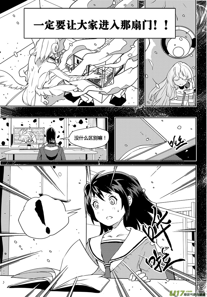 请勿擅自签订契约韩漫全集-第44话 卓凛元年 【阅读题】无删减无遮挡章节图片 