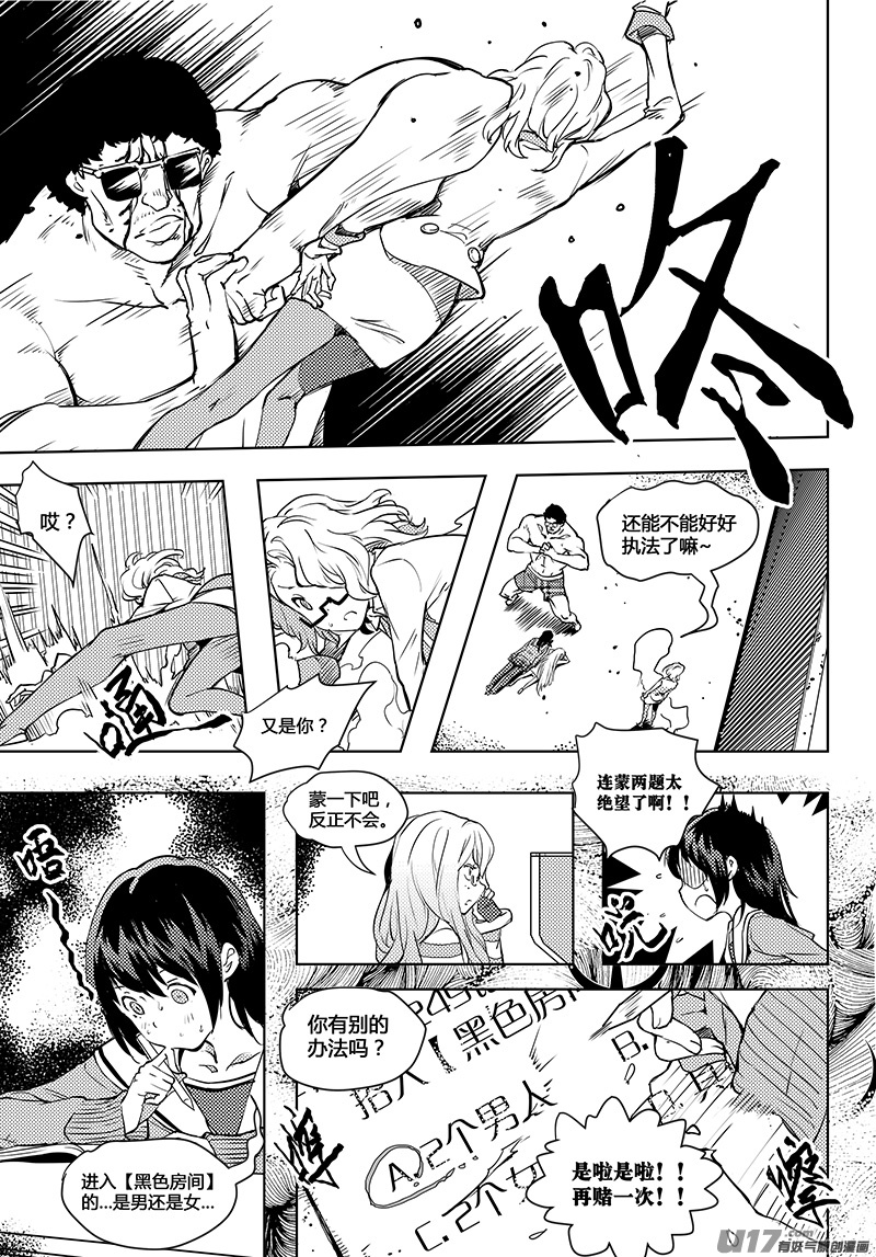 请勿擅自签订契约韩漫全集-第45话 卓凛元年  【选择题】无删减无遮挡章节图片 