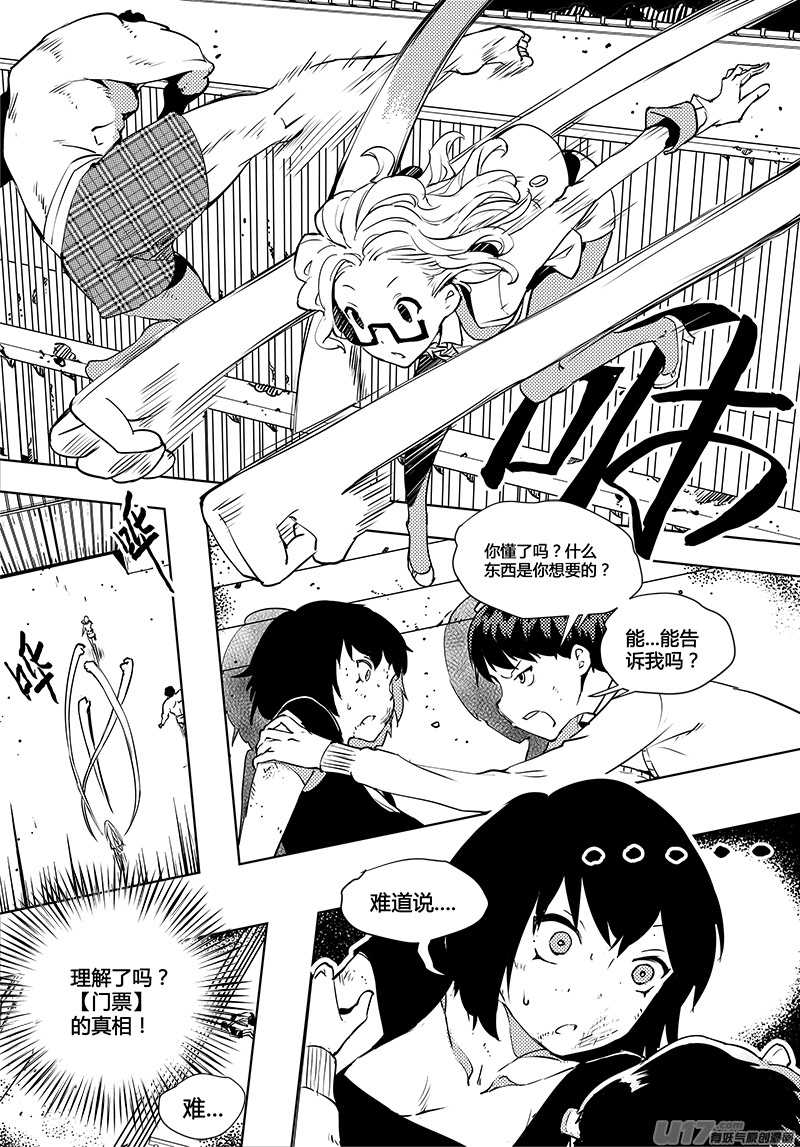 请勿擅自签订契约韩漫全集-第45话 卓凛元年  【选择题】无删减无遮挡章节图片 
