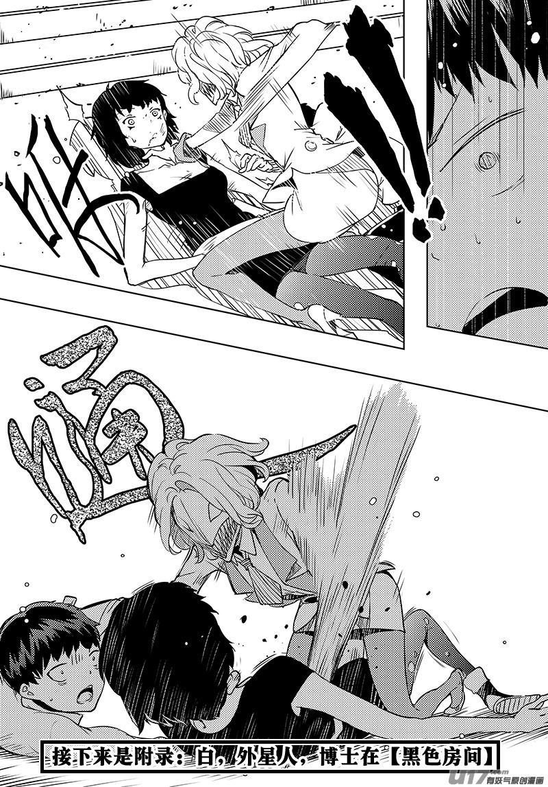 请勿擅自签订契约韩漫全集-第45话 卓凛元年  【选择题】无删减无遮挡章节图片 