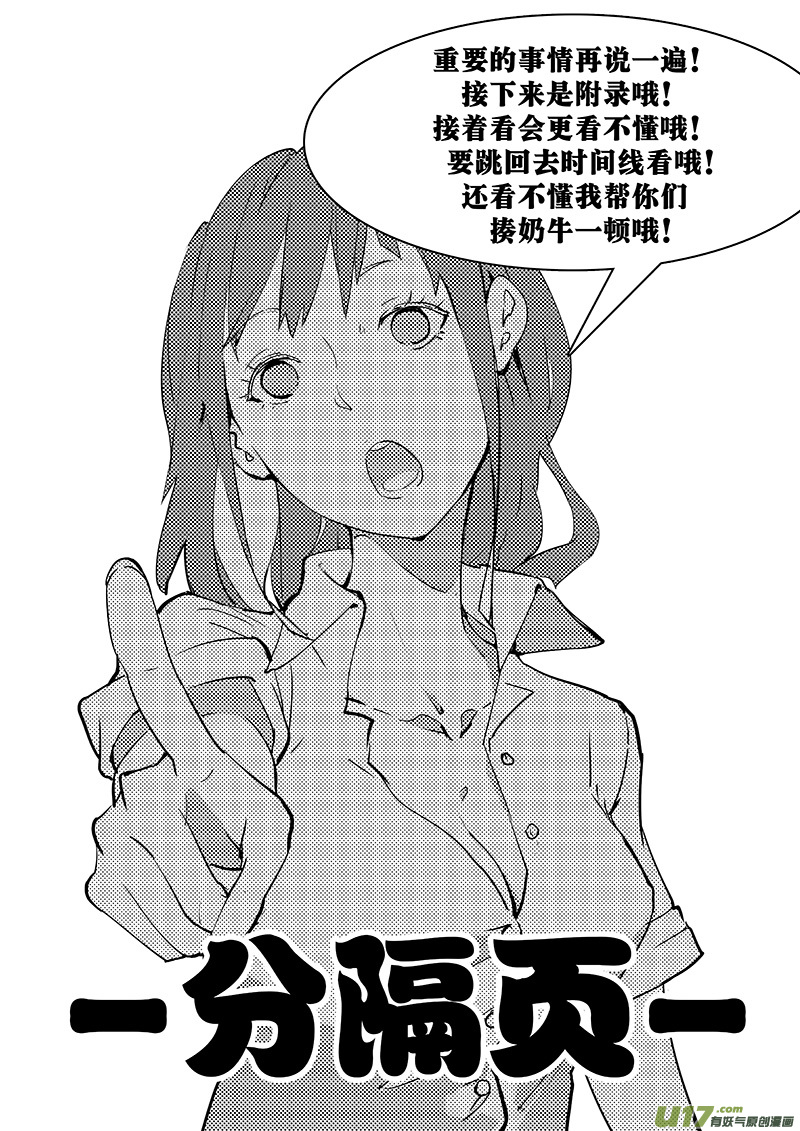 请勿擅自签订契约韩漫全集-第45话 卓凛元年  【选择题】无删减无遮挡章节图片 