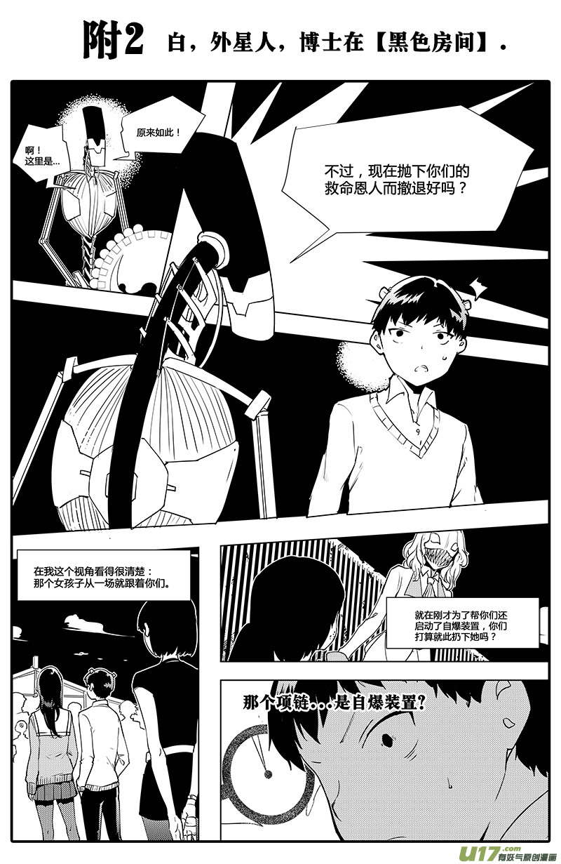 请勿擅自签订契约韩漫全集-第45话 卓凛元年  【选择题】无删减无遮挡章节图片 