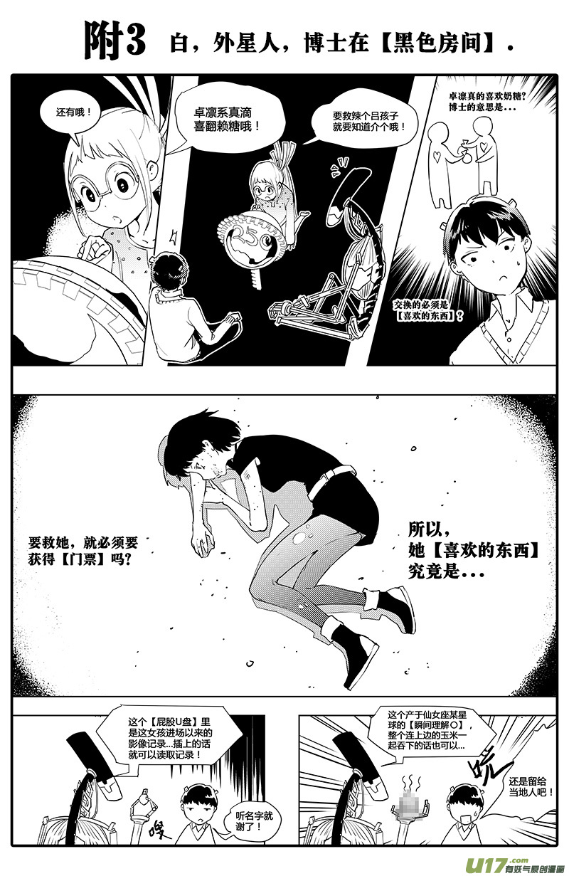 请勿擅自签订契约韩漫全集-第45话 卓凛元年  【选择题】无删减无遮挡章节图片 