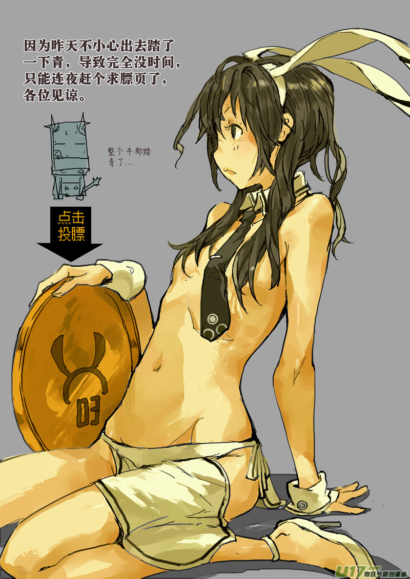 请勿擅自签订契约韩漫全集-第45话 卓凛元年  【选择题】无删减无遮挡章节图片 