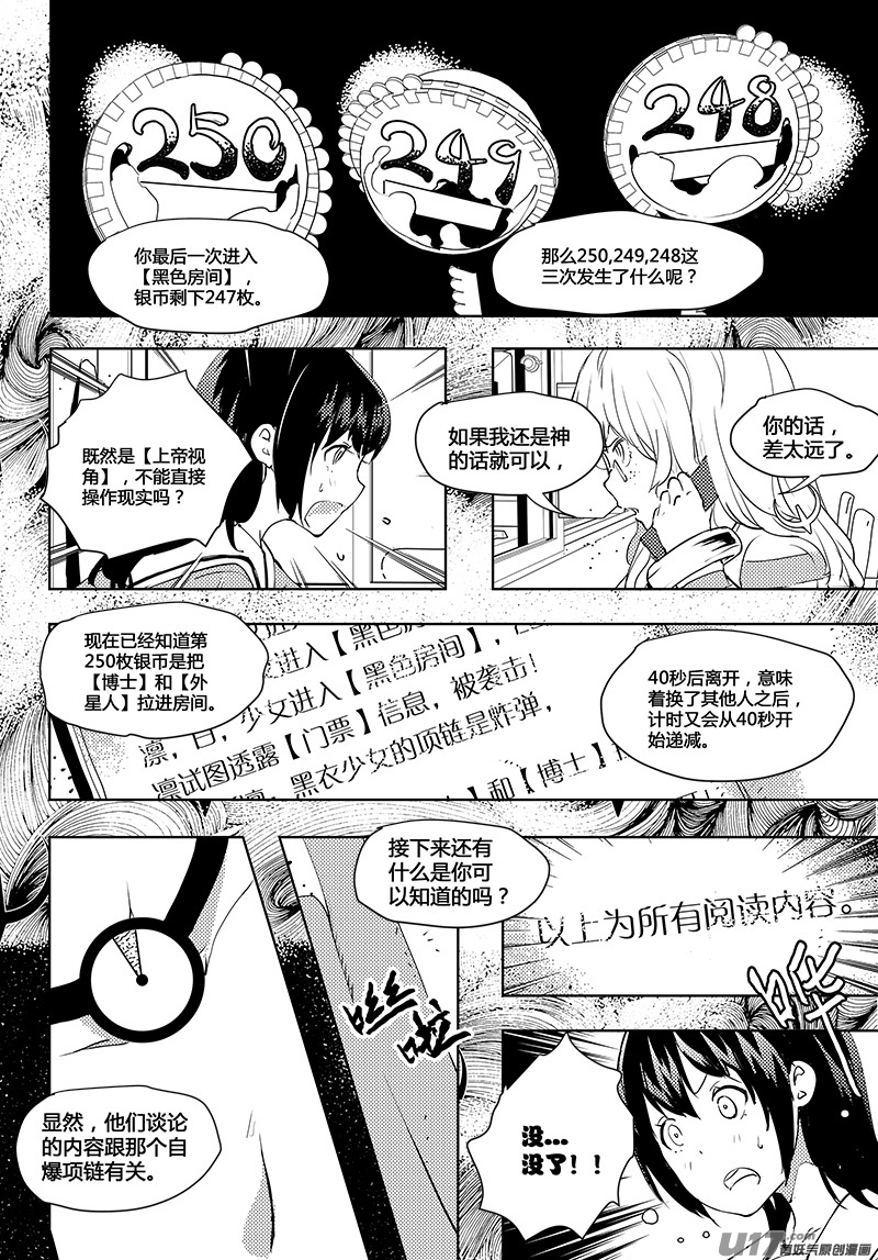 请勿擅自签订契约韩漫全集-第45话 卓凛元年  【选择题】无删减无遮挡章节图片 