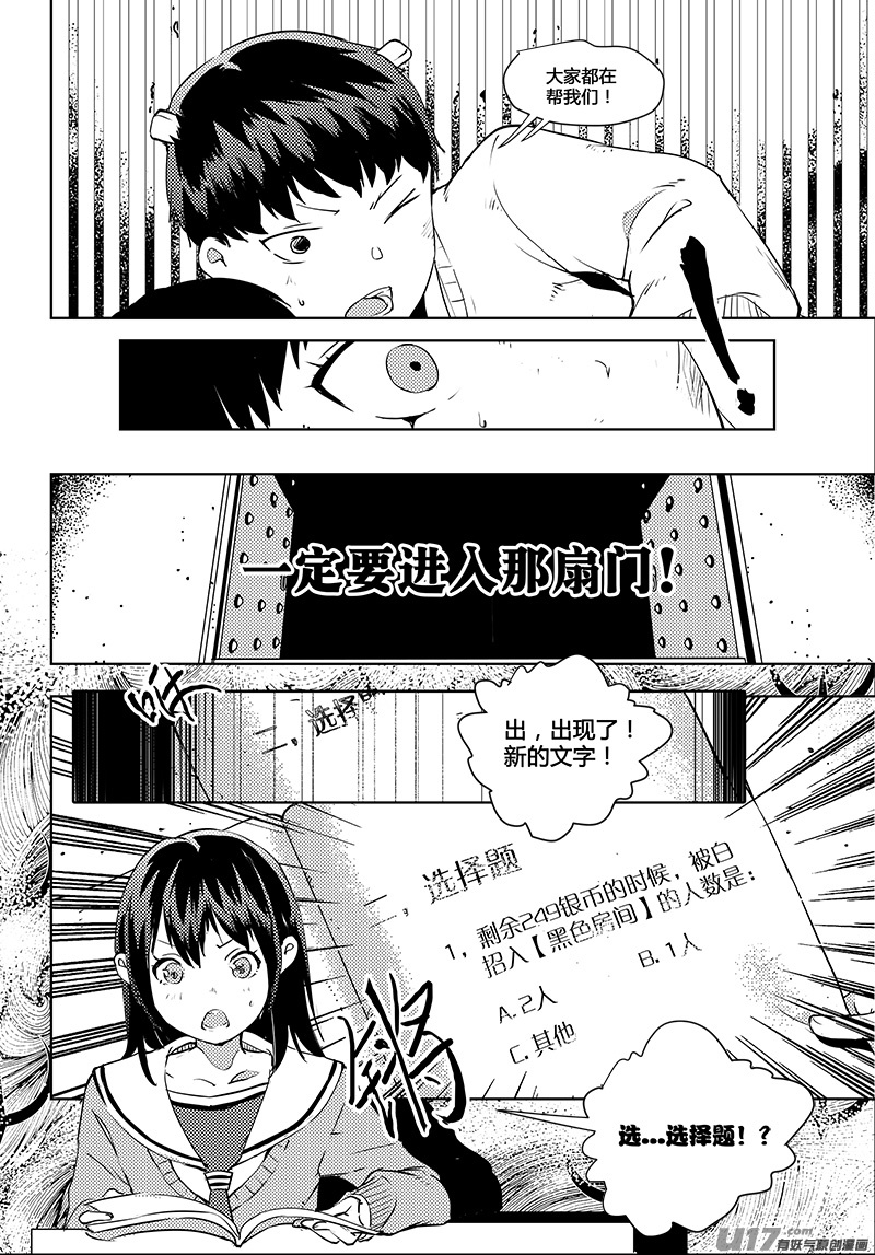 请勿擅自签订契约韩漫全集-第45话 卓凛元年  【选择题】无删减无遮挡章节图片 