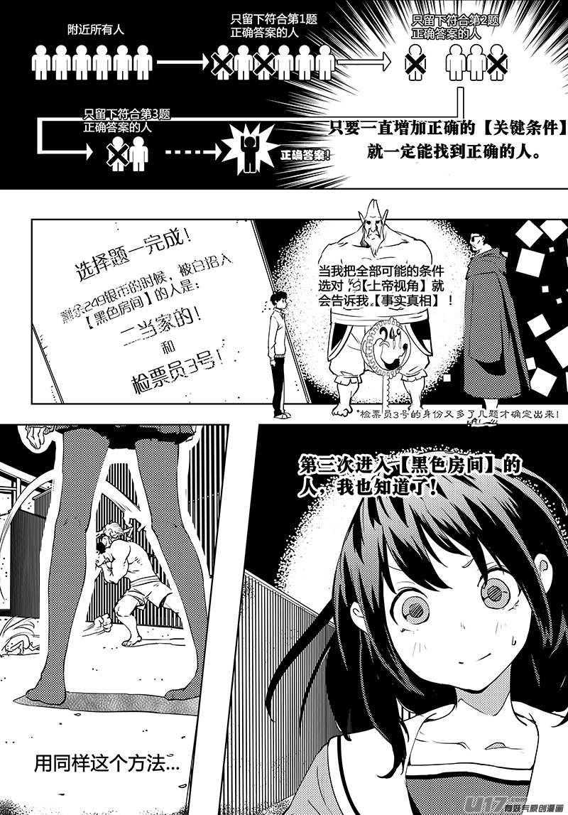 请勿擅自签订契约韩漫全集-第46话 卓凛元年 上帝视角，完成无删减无遮挡章节图片 