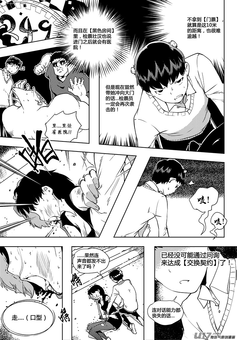 请勿擅自签订契约韩漫全集-第46话 卓凛元年 上帝视角，完成无删减无遮挡章节图片 