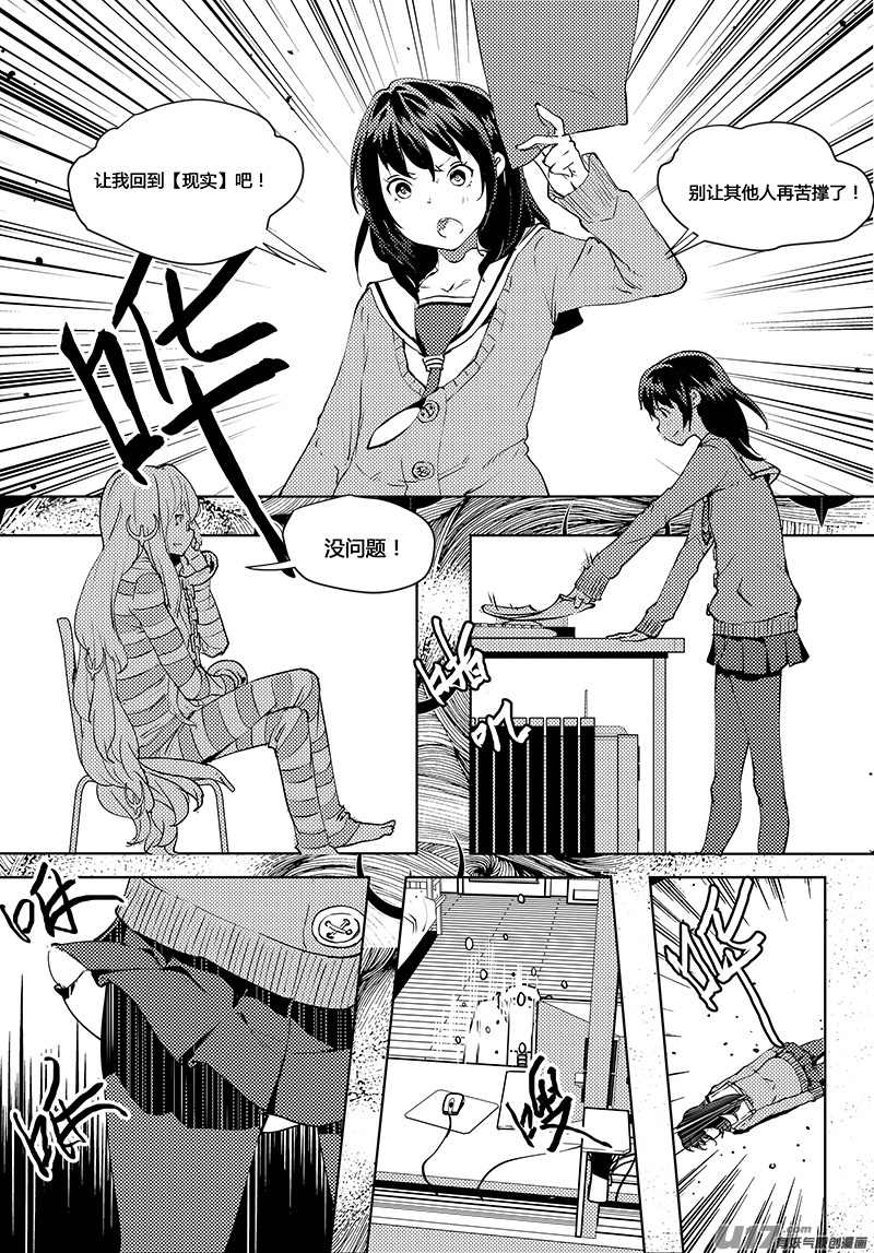 请勿擅自签订契约韩漫全集-第46话 卓凛元年 上帝视角，完成无删减无遮挡章节图片 