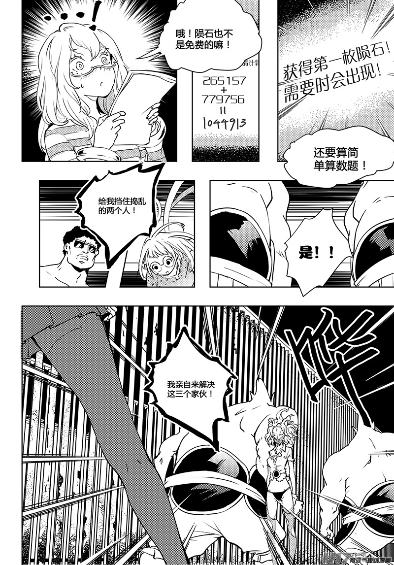 请勿擅自签订契约韩漫全集-第47话 卓凛元年 卓凛是神无删减无遮挡章节图片 