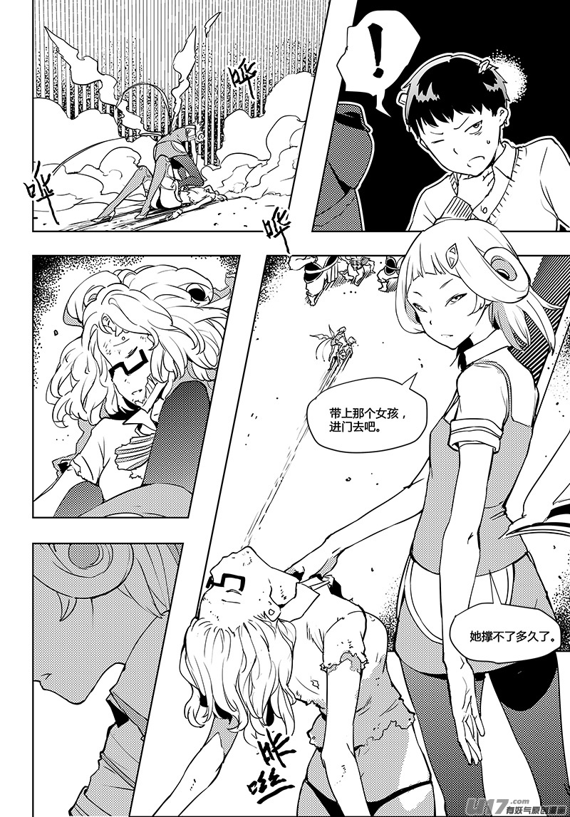 请勿擅自签订契约韩漫全集-第47话 卓凛元年 卓凛是神无删减无遮挡章节图片 