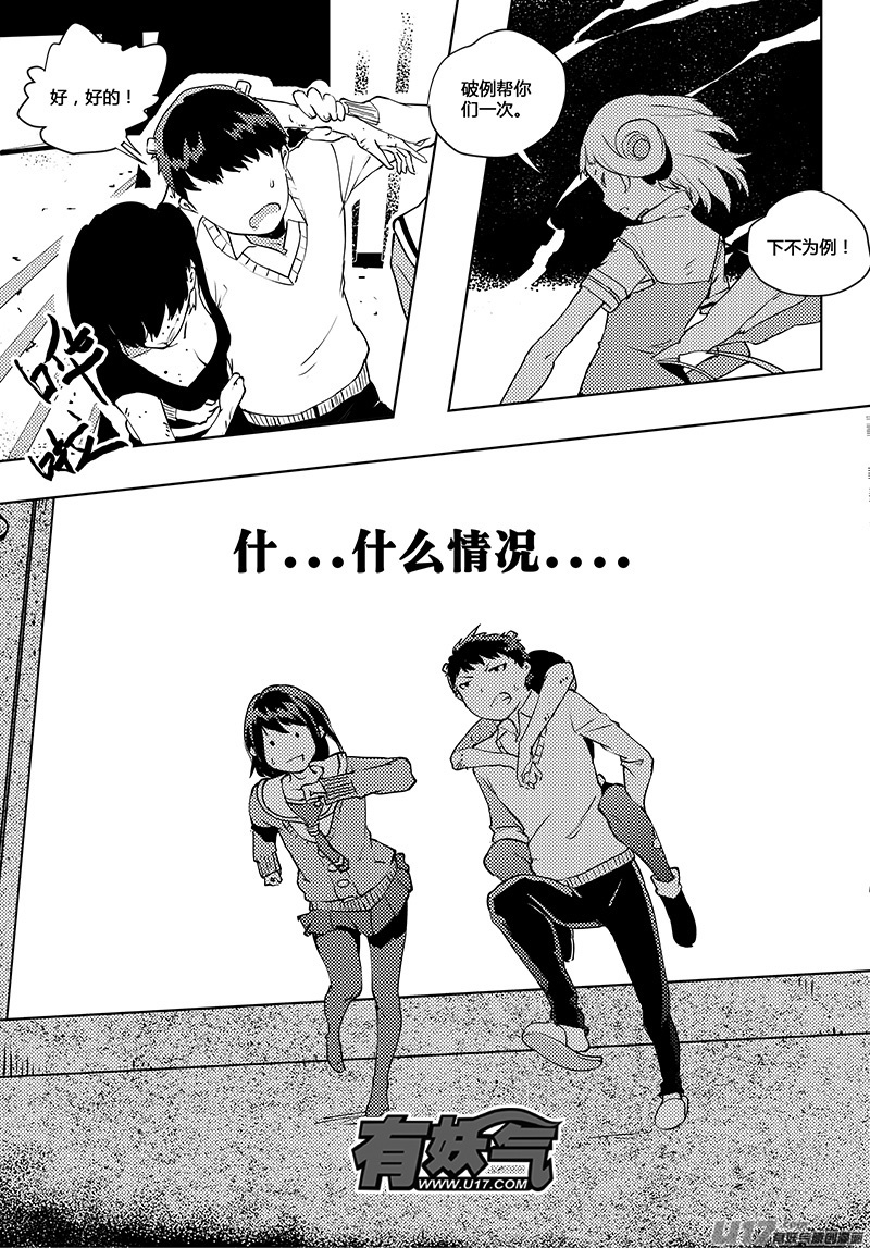 请勿擅自签订契约韩漫全集-第47话 卓凛元年 卓凛是神无删减无遮挡章节图片 