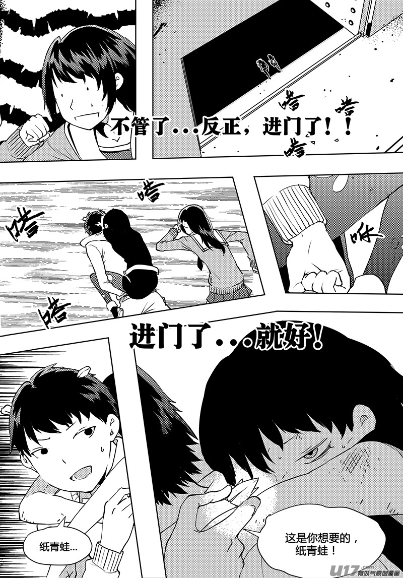 请勿擅自签订契约韩漫全集-第47话 卓凛元年 卓凛是神无删减无遮挡章节图片 