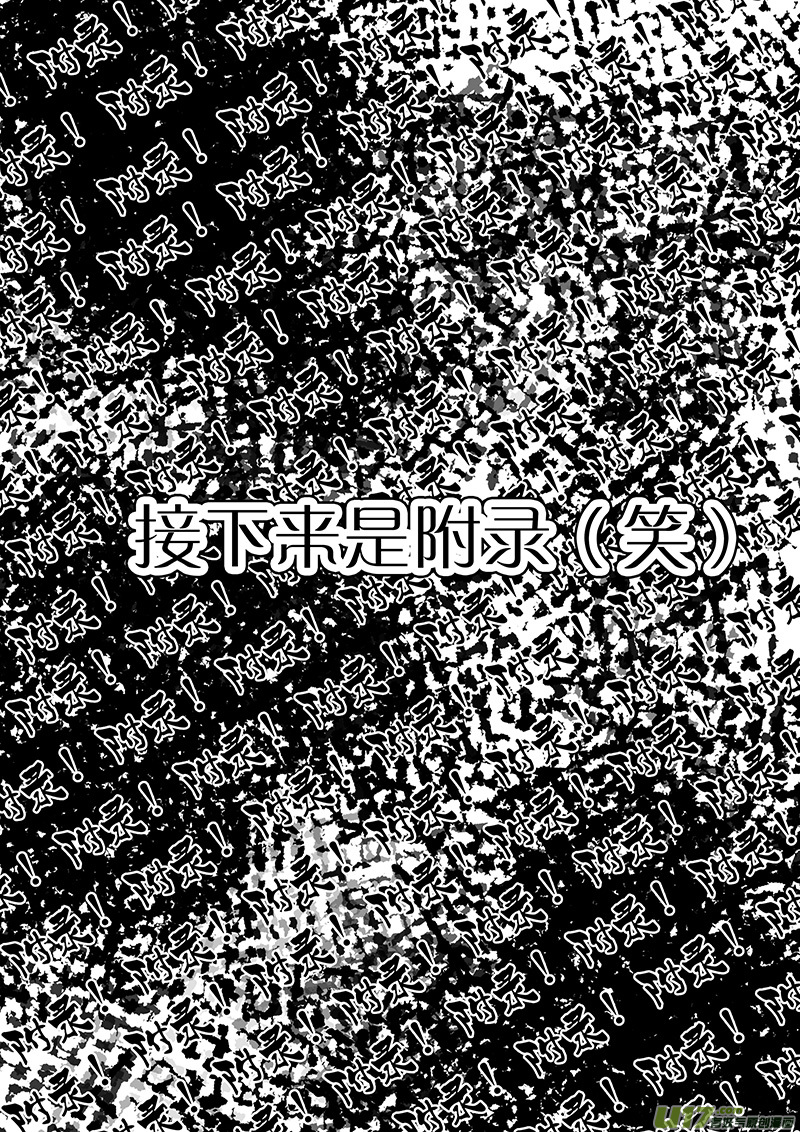 请勿擅自签订契约韩漫全集-第47话 卓凛元年 卓凛是神无删减无遮挡章节图片 