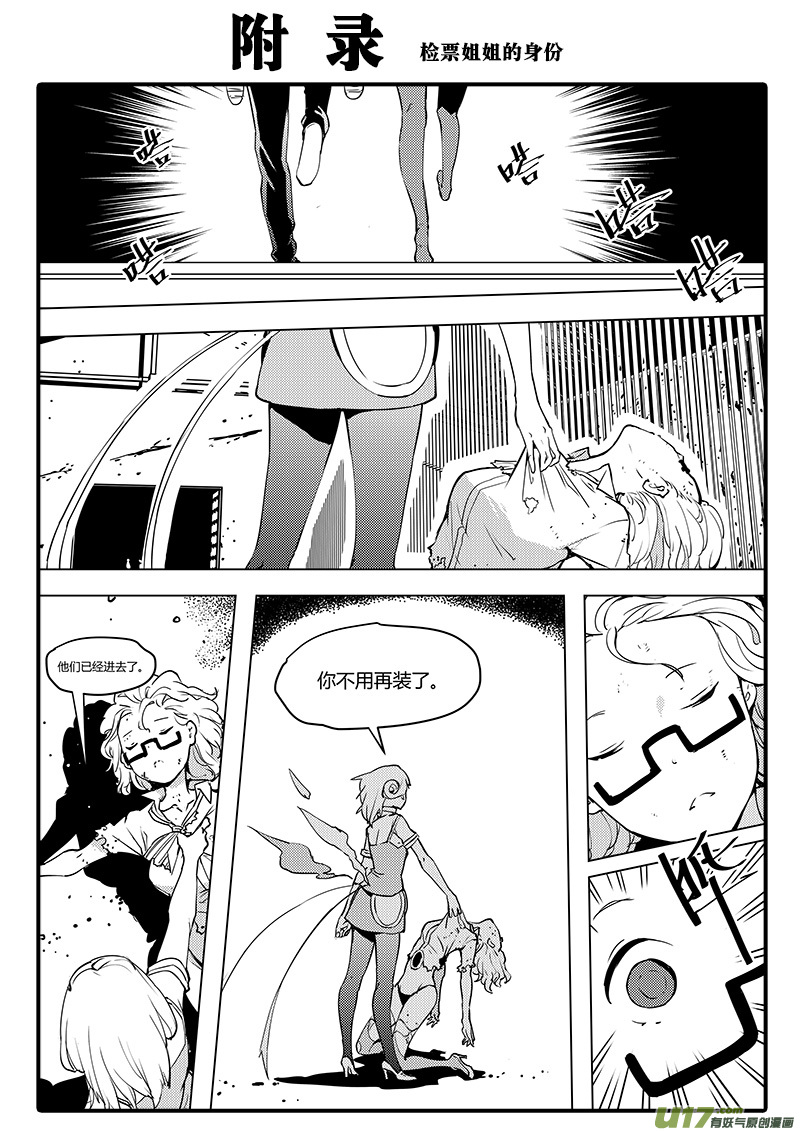 请勿擅自签订契约韩漫全集-第47话 卓凛元年 卓凛是神无删减无遮挡章节图片 