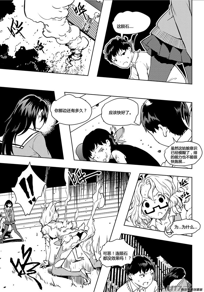 请勿擅自签订契约韩漫全集-第47话 卓凛元年 卓凛是神无删减无遮挡章节图片 