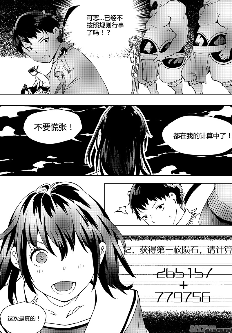 请勿擅自签订契约韩漫全集-第47话 卓凛元年 卓凛是神无删减无遮挡章节图片 