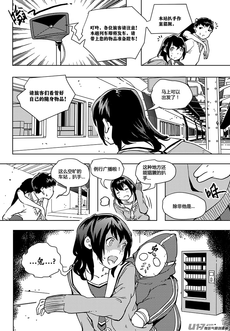 请勿擅自签订契约韩漫全集-第48话 卓凛元年 门里的世界无删减无遮挡章节图片 