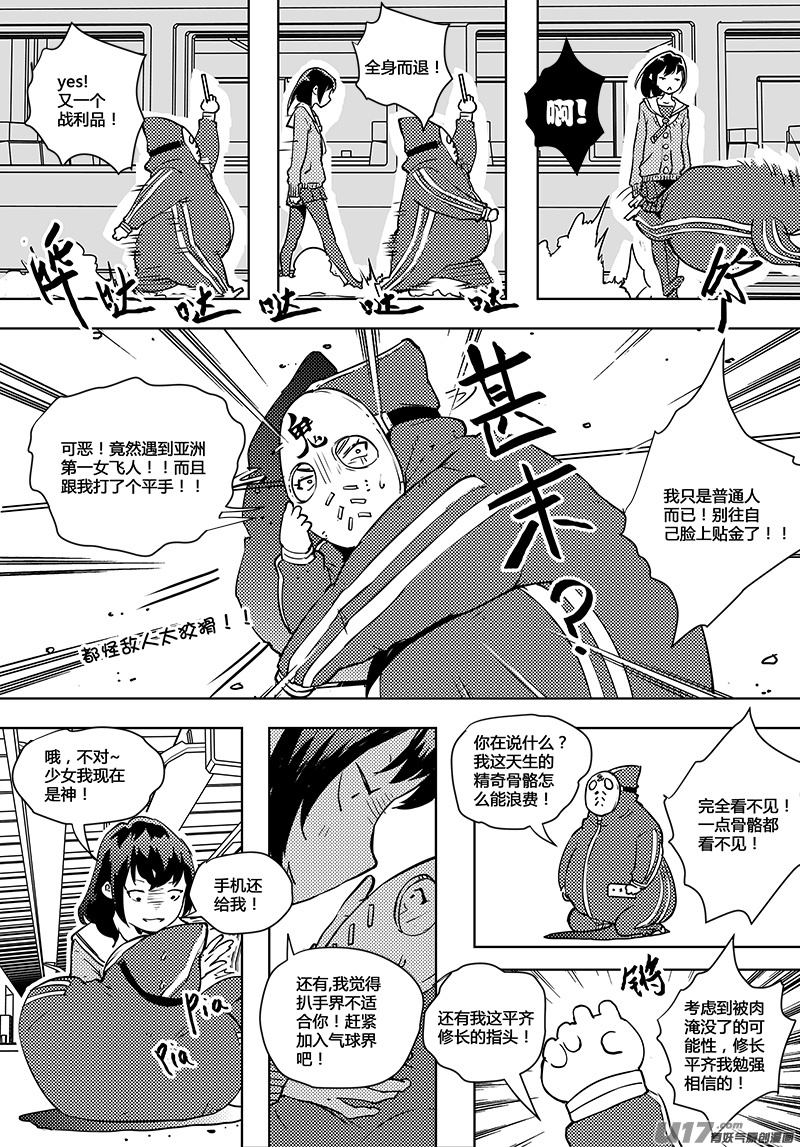 请勿擅自签订契约韩漫全集-第48话 卓凛元年 门里的世界无删减无遮挡章节图片 