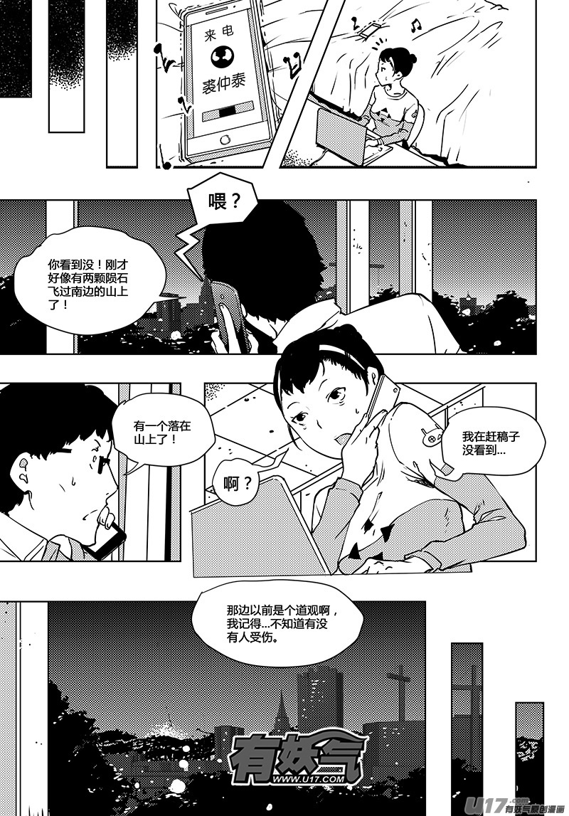 请勿擅自签订契约韩漫全集-第48话 卓凛元年 门里的世界无删减无遮挡章节图片 