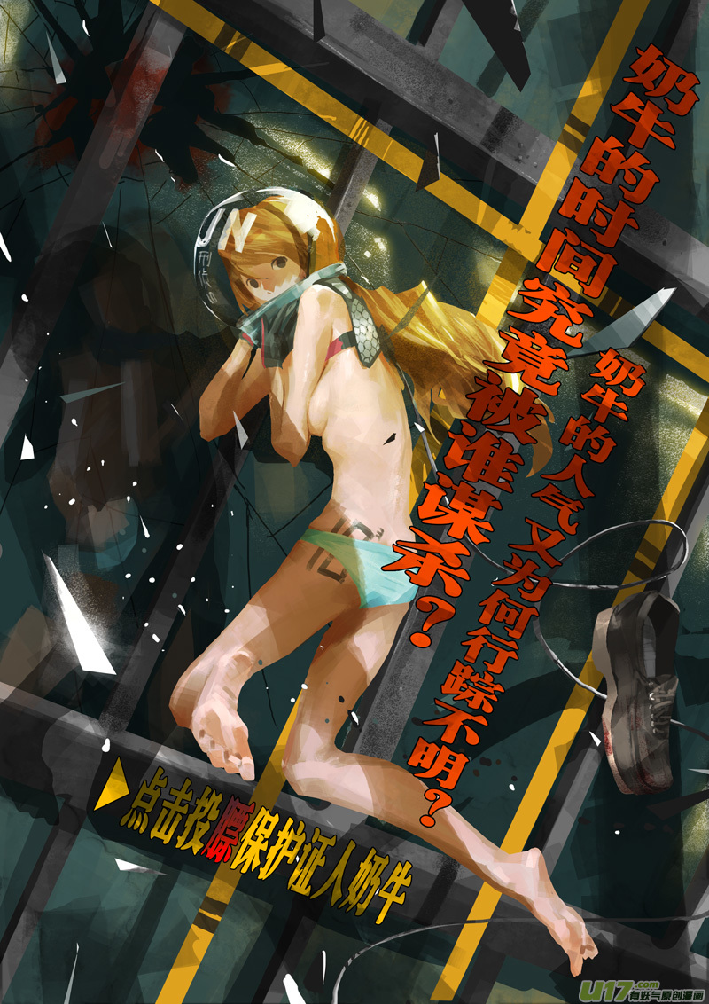 请勿擅自签订契约韩漫全集-第48话 卓凛元年 门里的世界无删减无遮挡章节图片 