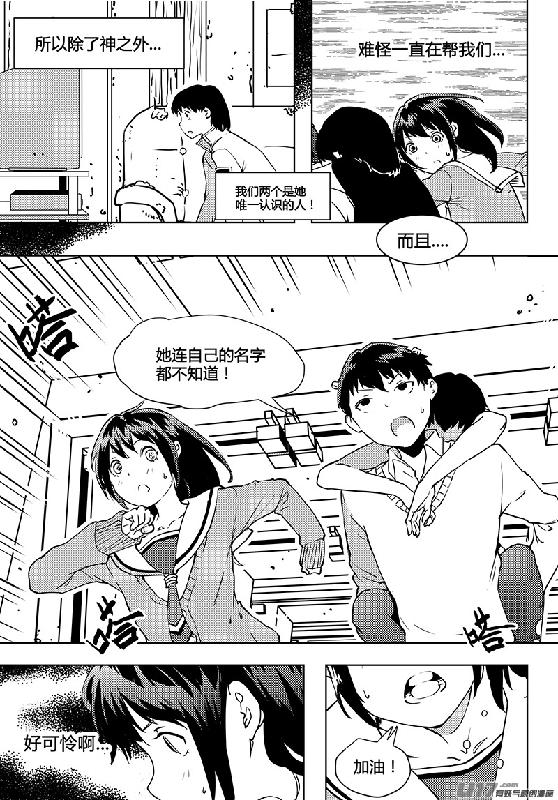 请勿擅自签订契约韩漫全集-第48话 卓凛元年 门里的世界无删减无遮挡章节图片 