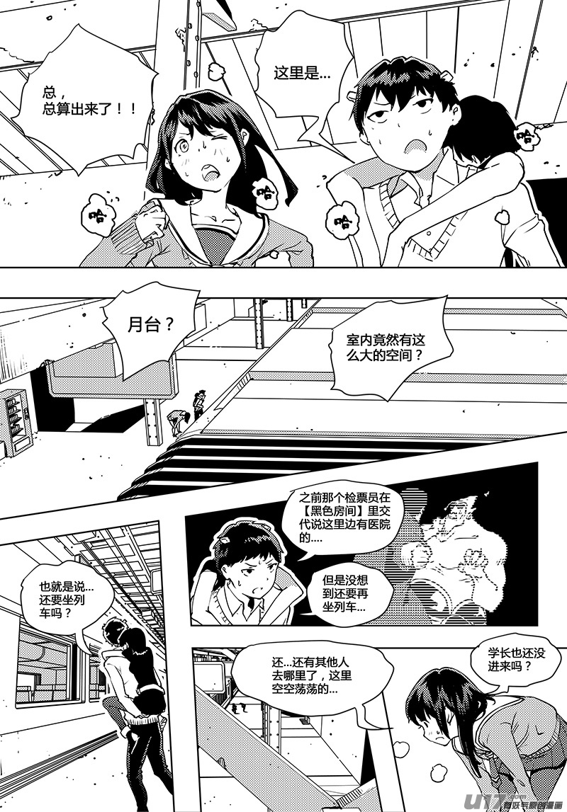 请勿擅自签订契约韩漫全集-第48话 卓凛元年 门里的世界无删减无遮挡章节图片 
