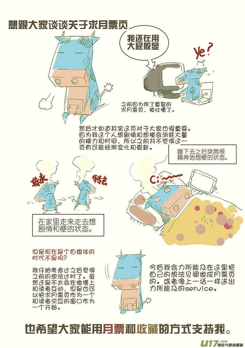 请勿擅自签订契约韩漫全集-第6话无删减无遮挡章节图片 