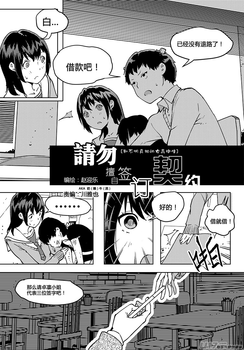 请勿擅自签订契约韩漫全集-第49话 卓凛元年 律师先生无删减无遮挡章节图片 