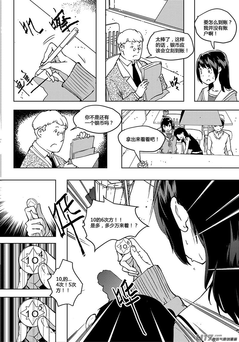 请勿擅自签订契约韩漫全集-第49话 卓凛元年 律师先生无删减无遮挡章节图片 