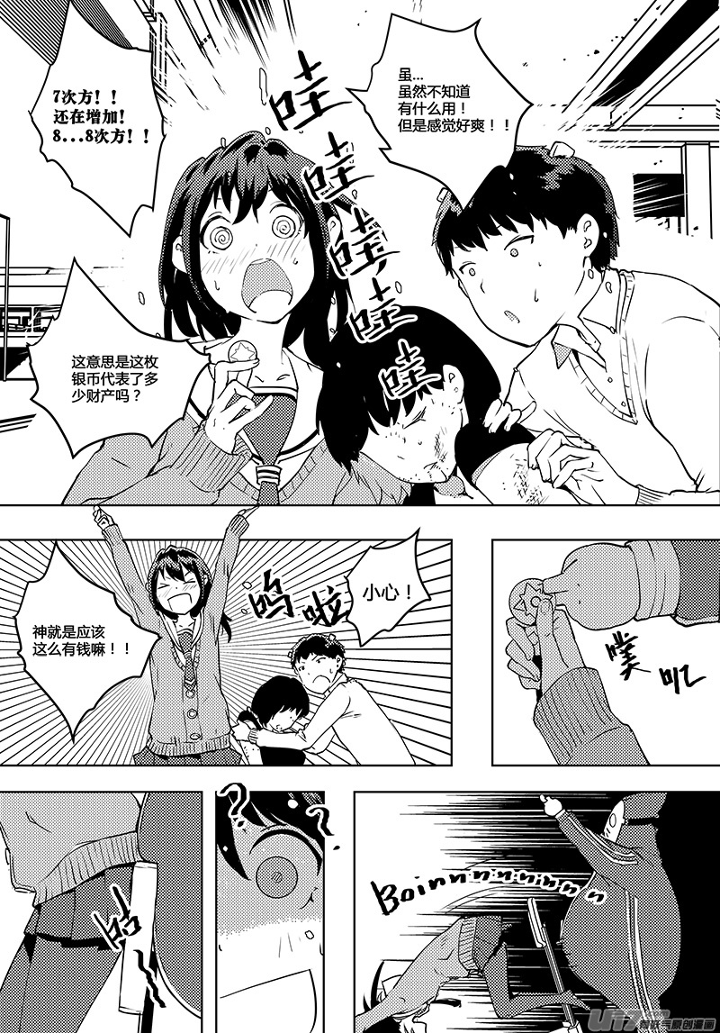 请勿擅自签订契约韩漫全集-第49话 卓凛元年 律师先生无删减无遮挡章节图片 